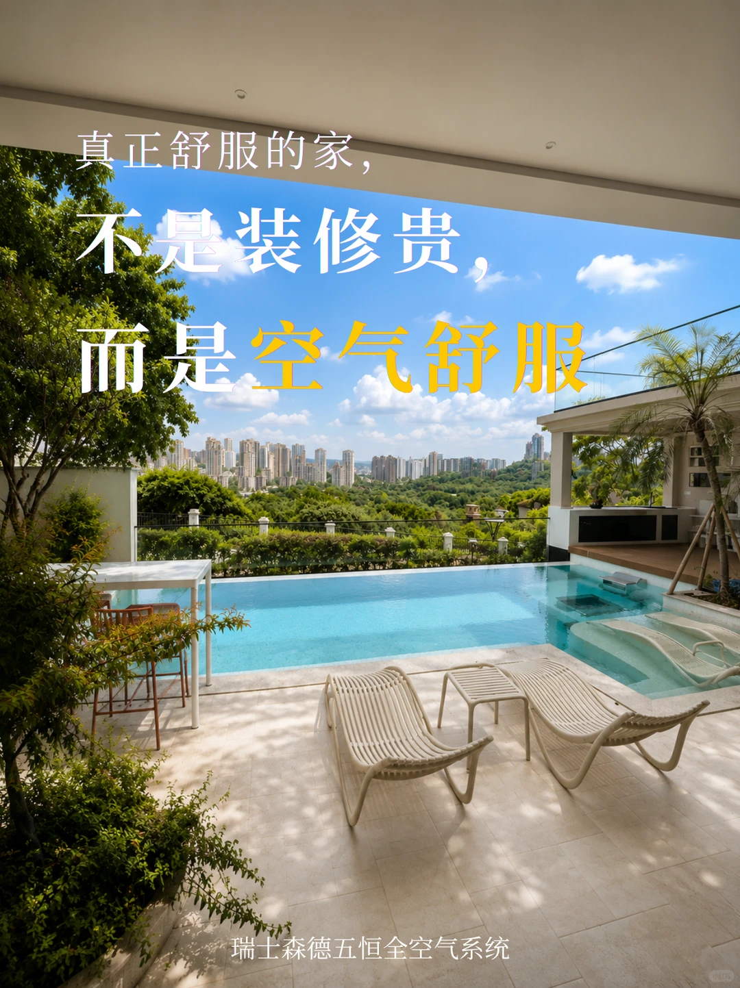 大同告别“装得贵”，真舒服的家