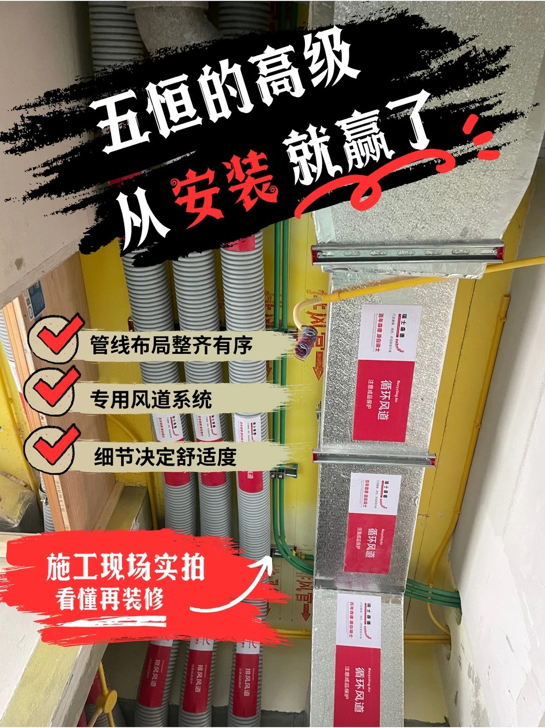 大同五恒的，从安装就赢了