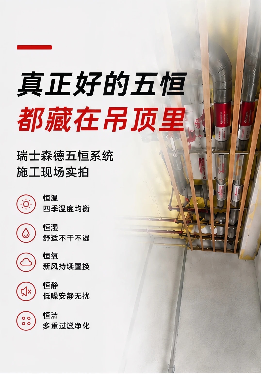 大同别墅装五恒，三分靠设备，七分靠安装