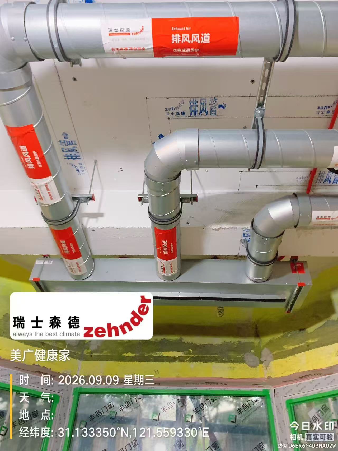 大同上海绿宝园五恒系统施工进度：分风箱与送风管安装